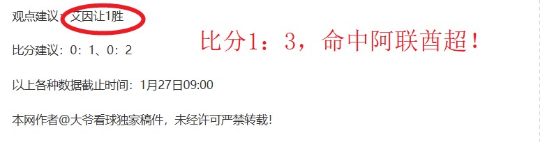 巴媒称,高拉特提交,离队申请,LiveScore,即时足球比分,赛程与比赛结果
