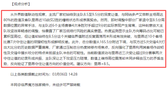 大乐透期号,专家推荐,质合分析前,LiveScore,即时足球比分,赛程与比赛结果