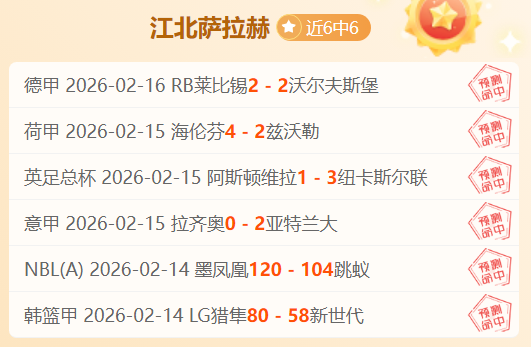 今日,德比战,广东能否终,LiveScore,即时足球比分,赛程与比赛结果