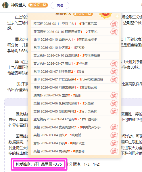 大乐透精选,场次,每日,LiveScore,即时足球比分,赛程与比赛结果