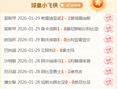 柯丝蒂,考文垂成国,际奥委会首,LiveScore,即时足球比分,赛程与比赛结果