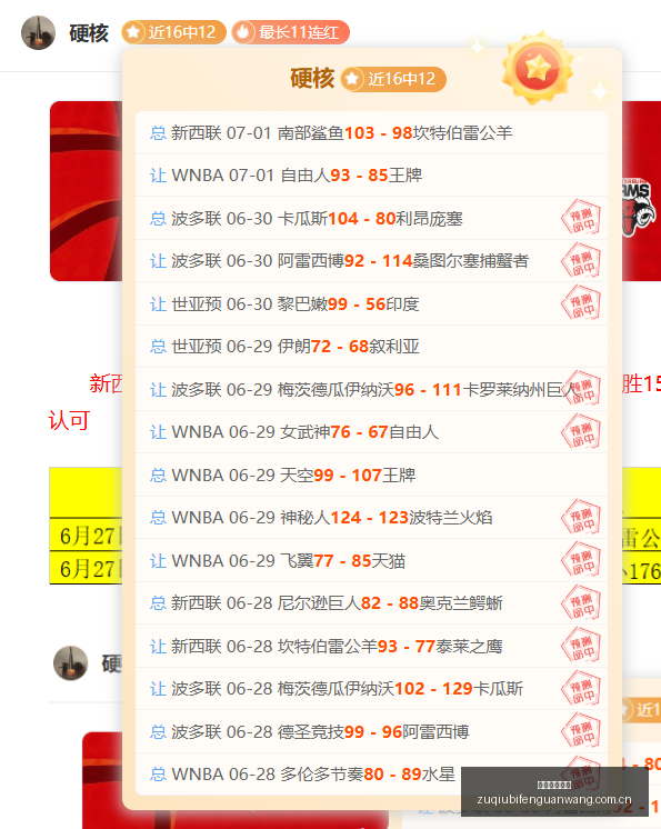 足球即时比,数据冲到,引发关,LiveScore,即时足球比分,赛程与比赛结果
