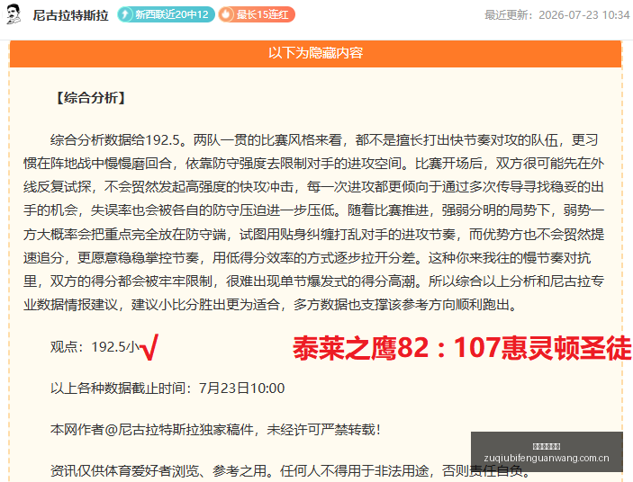 足球即时比,关键数据曝,光讨论升温,LiveScore,即时足球比分,赛程与比赛结果