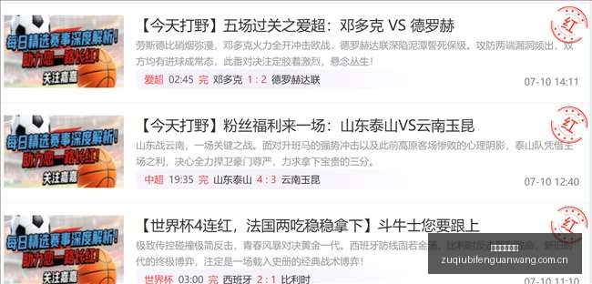 足球即时比,足球即时比分,LiveScore,LiveScore,即时足球比分,赛程与比赛结果