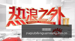 东契奇,小卡回归砍,独行侠险翻,LiveScore,即时足球比分,赛程与比赛结果