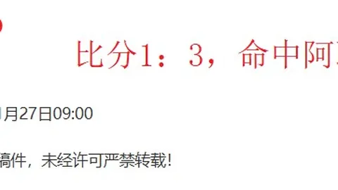 巴媒称：高拉特提交离队申请，有望回归巴西踢球