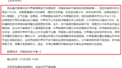 巴黎对阵莱比锡友谊赛阵容公布，帕乔、若昂-内维斯等新援首秀登场