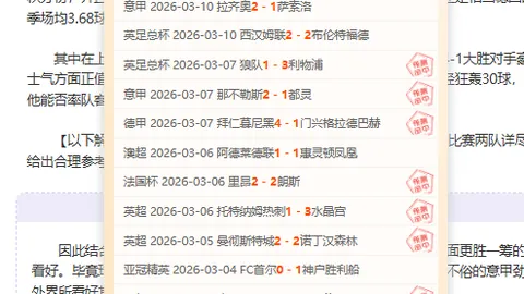大乐透精选场次：每日13场精准推荐