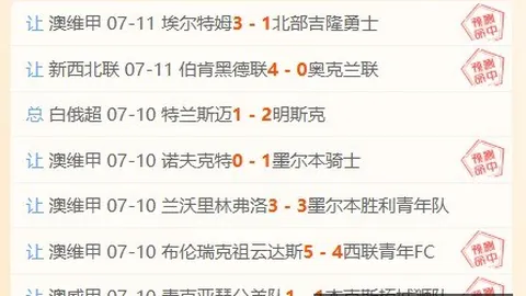 足球即时比，赛程与比赛结果，分 125211