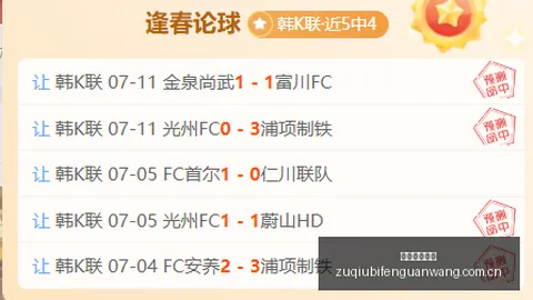 足球即时比分 125651 4