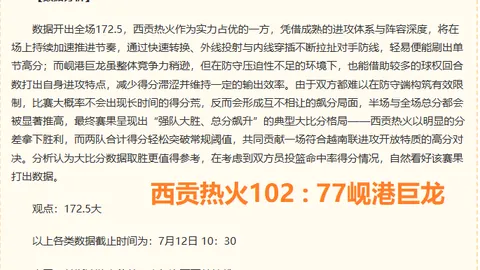 足球即时比分LiveScore突发变动引发关注