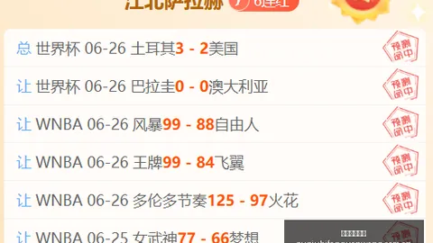 足球即时比分，即时足球比分， 134749 9