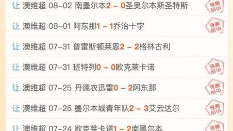 足球即时比分 140949 17